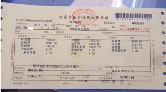 关于北京大学肿瘤医院号贩子电话,推荐这个跑腿很负责!联系方式价格实惠的信息