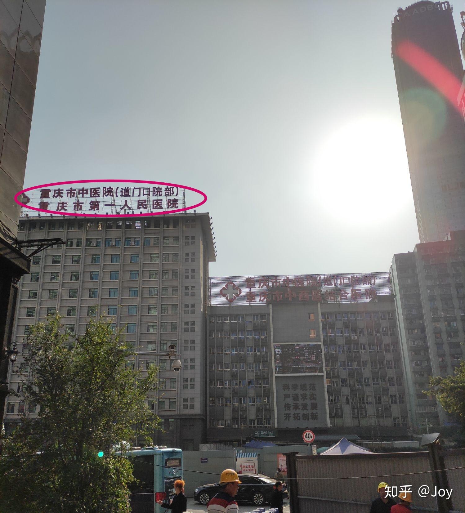 包含重庆市第四人民医院医院陪诊代挂，诚信靠谱合理收费的词条