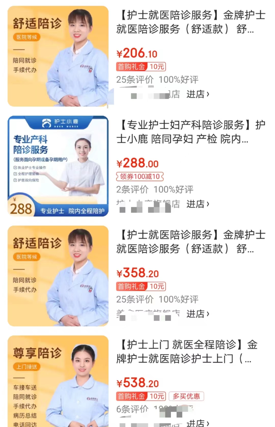 包含重庆市第八人民医院医院跑腿陪诊挂号，专家会诊住院协调的词条