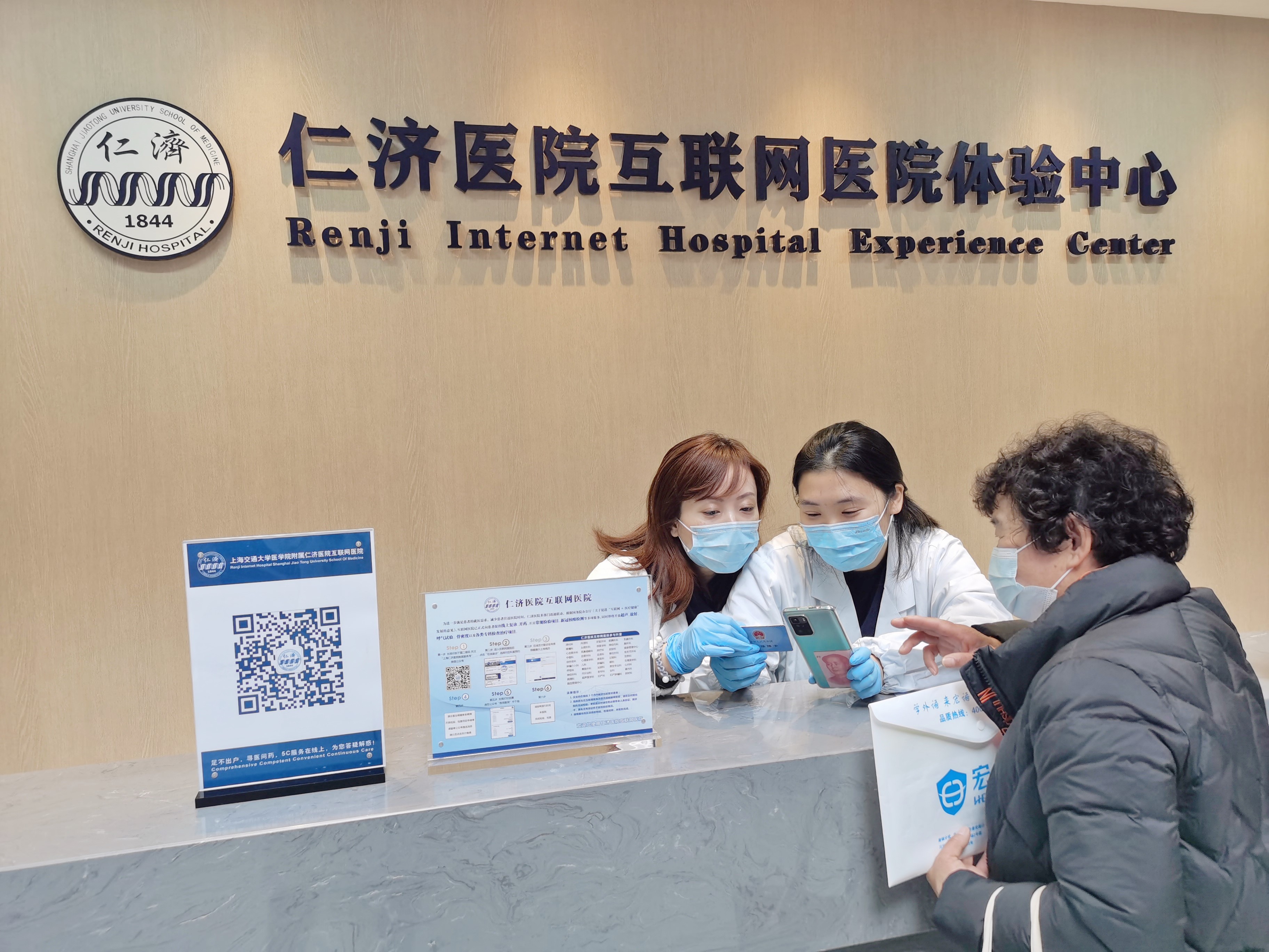 关于上海交通大学医学院附属仁济医院医院黄牛挂号，助您医路轻松的信息