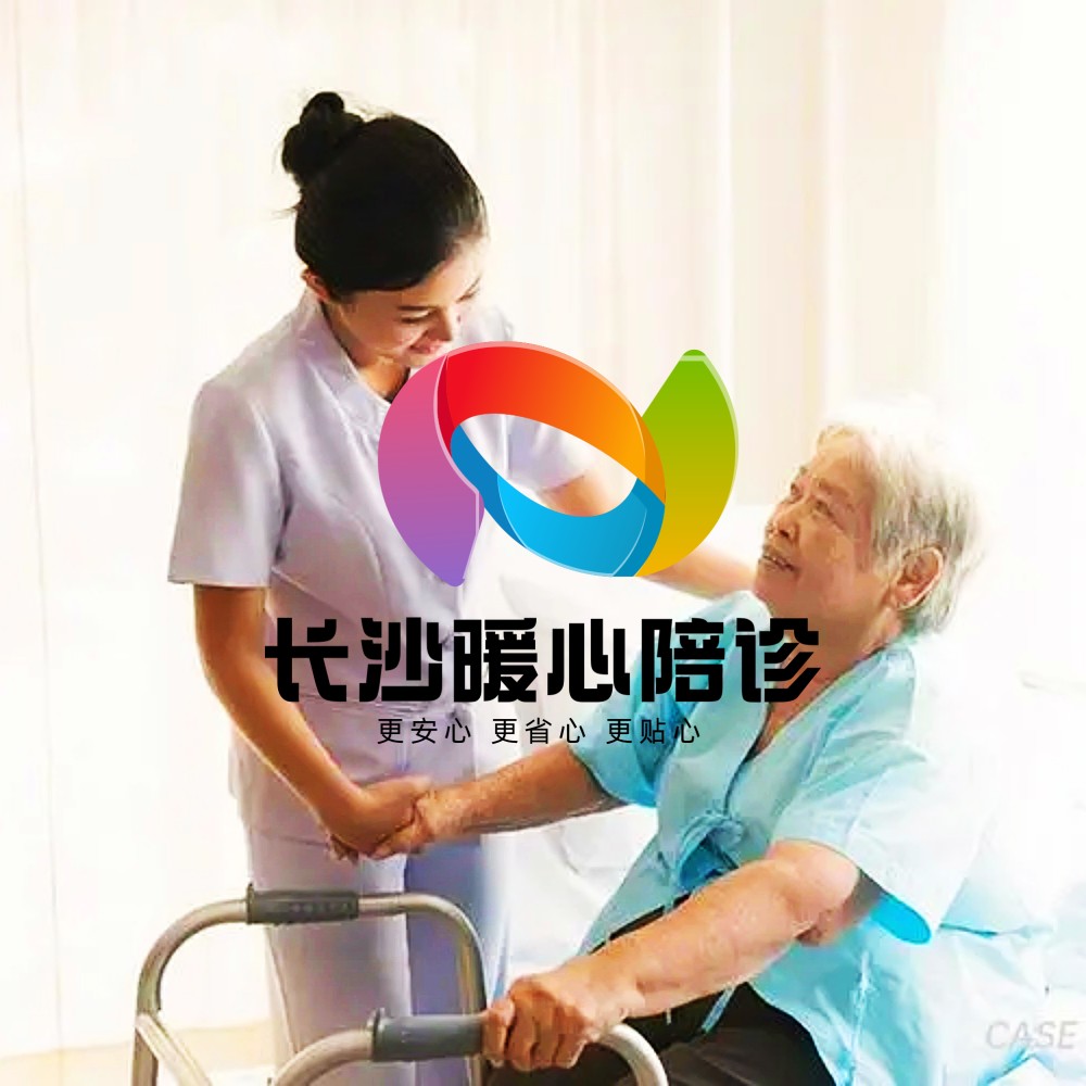 关于武警广东省总队医院医院跑腿陪诊挂号，您满意我安心的信息