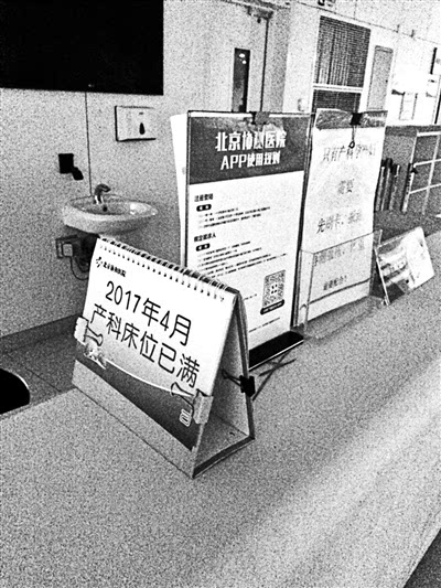 广安门医院产科建档价格——靠谱的代挂号贩子的简单介绍