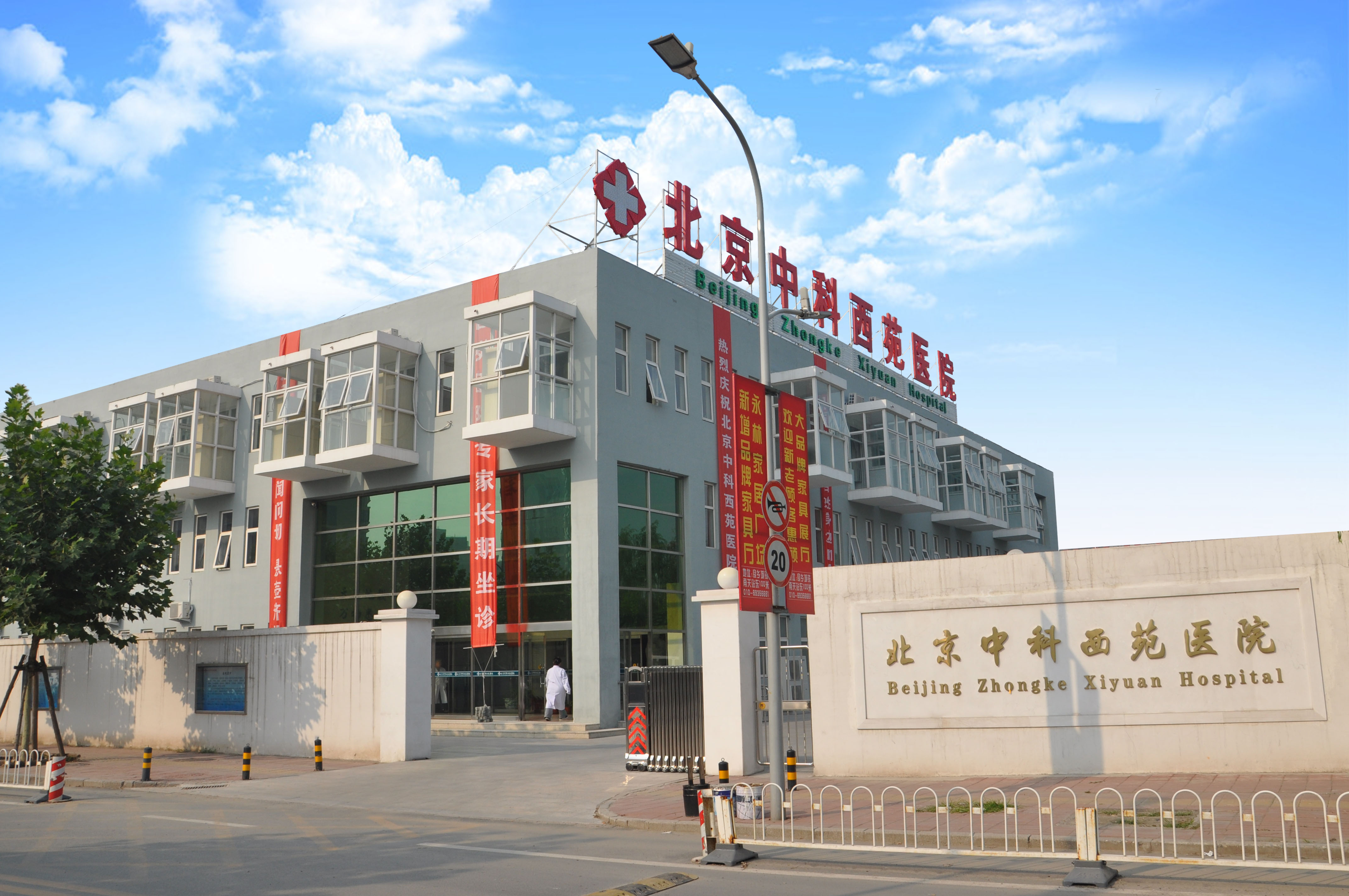 关于北京中西医结合医院代挂专家号，预约成功再收费的信息