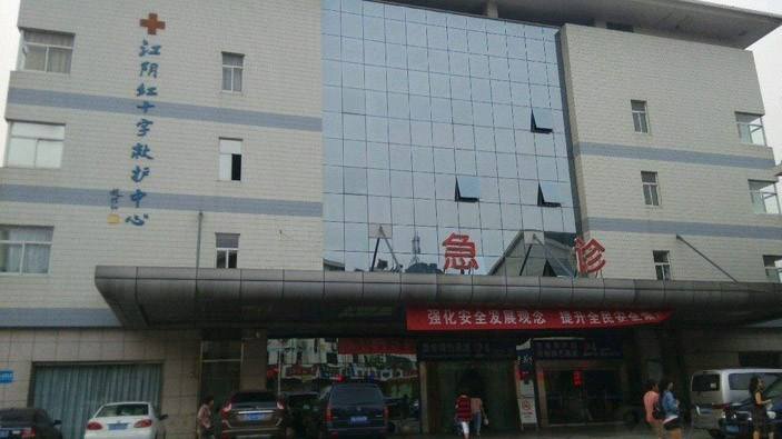 包含江阴市人民医院地址的词条