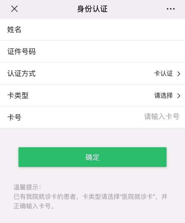 北京儿童医院网上挂号(北京儿童医院网上挂号预约app)