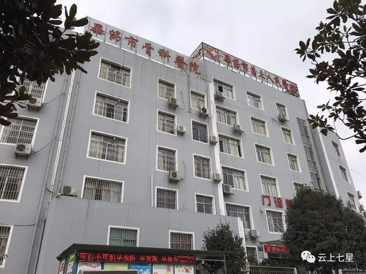 毕节市第一人民医院(毕节市第一人民医院属于哪个街道)