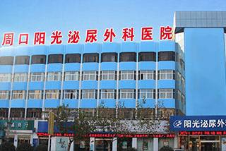 广州圣亚泌尿外科医院(广州圣亚泌尿外科医院专家)