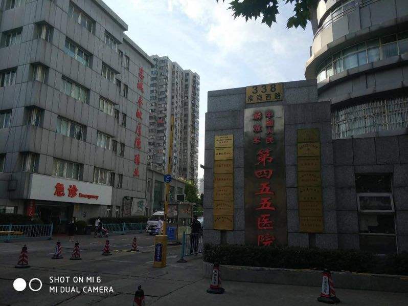 上海四五五医院(上海四五五医院怎么样)