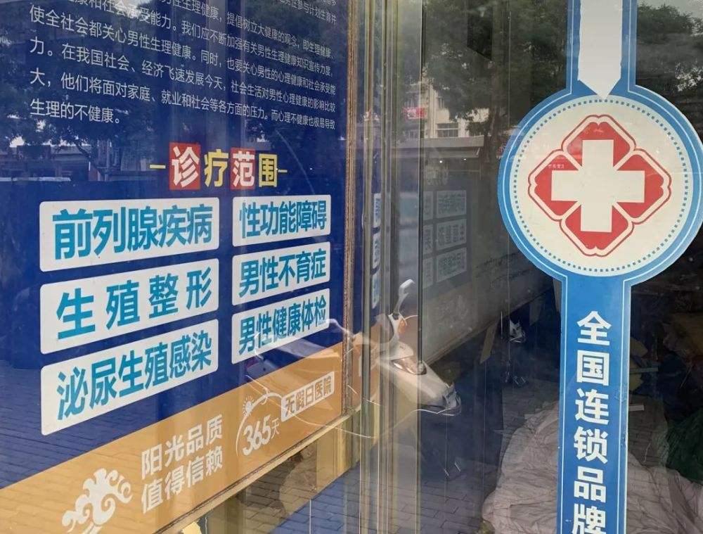 上海男科医院(上海男科医院排名第一)