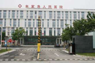 上海青浦男性医院(上海生殖科的男科医院)
