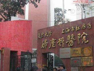 上海红房子妇产科医院(上海市红房子妇产医院地址)
