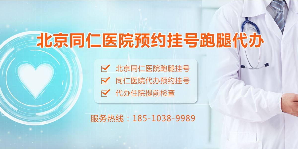 北京医院网上预约挂号(北京医院网上预约挂号App)