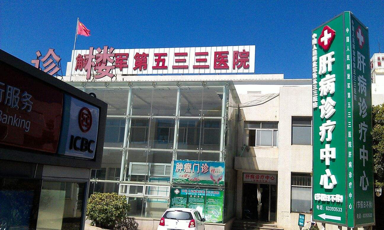 济南性病医院(济南市男性疾病诊疗中心)