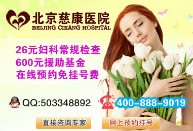 北京妇科医院北京藏医院的简单介绍