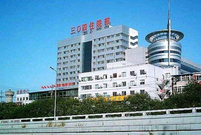 北京304医院(北京304医院挂号官网)