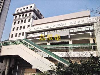 香港玛丽医院(香港玛丽医院和养和医院)