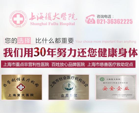 上海妇科医院(上海妇科医院哪家比较好)