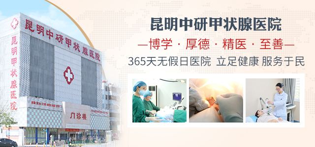 治疗甲亢最好的医院(北京哪个医院治疗甲亢最好的医院)