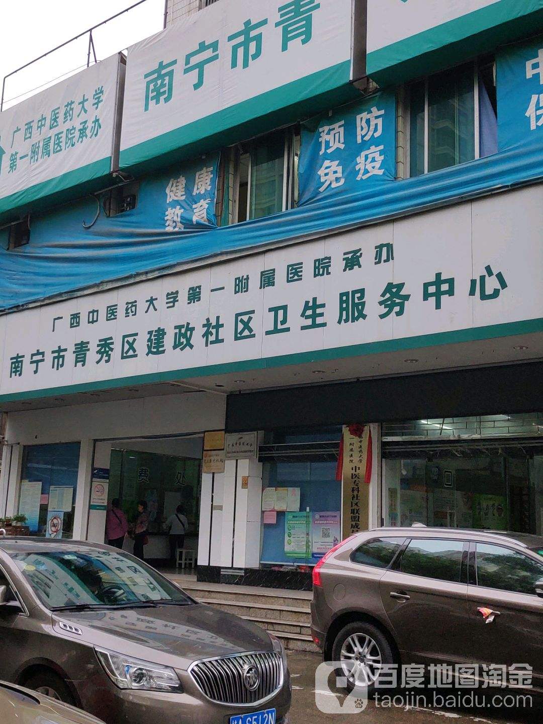 广西中医学院第一附属医院(广西中医学院第一附属医院仙葫分院)