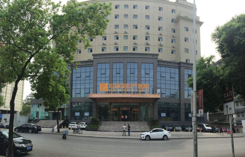 武汉最好的妇科医院(武汉最好的妇科医院是哪一家)