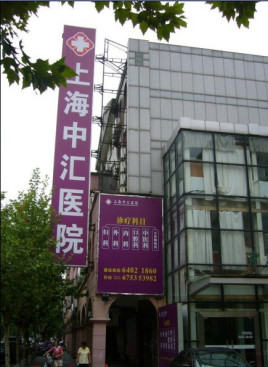 上海南汇中心医院(上海南汇中心医院是三甲医院吗)