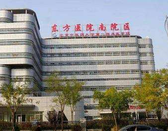 上海东方医院(上海东方医院吉安医院)