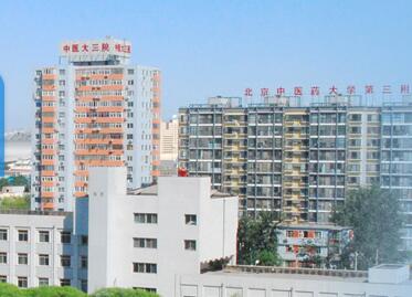 北京中医院(北京中医院属于哪个区)