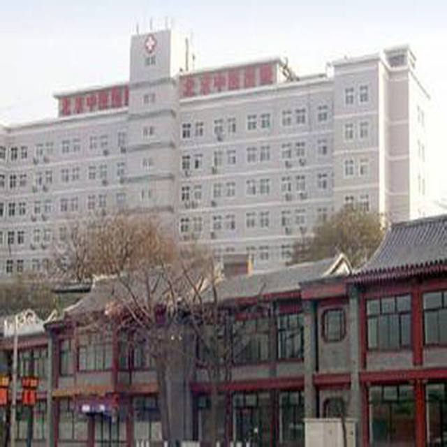 北京中医医院地址(北京中医医院地址址和公交)