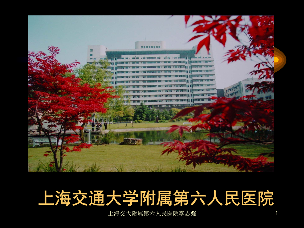 上海第十人民医院(上海第十人民医院地址)
