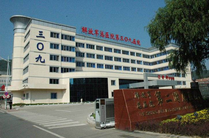 中国人民解放军第306医院(中国人民解放军第306医院官网)