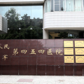 中国人民解放军第306医院(中国人民解放军第306医院官网)