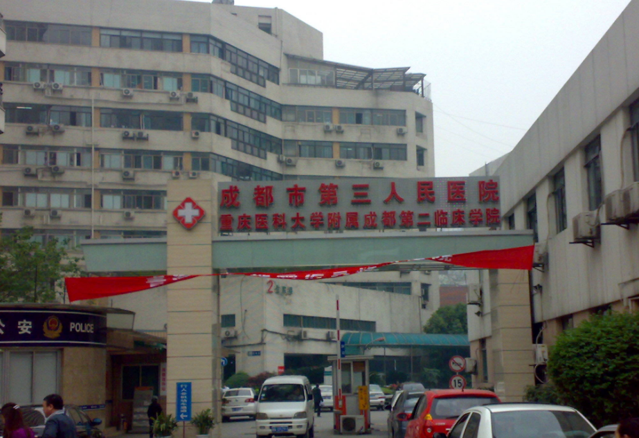 成都公立医院(成都公立医院妇科排名前十)