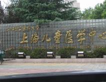 上海最好的儿童医院(上海市比较好的儿童医院)