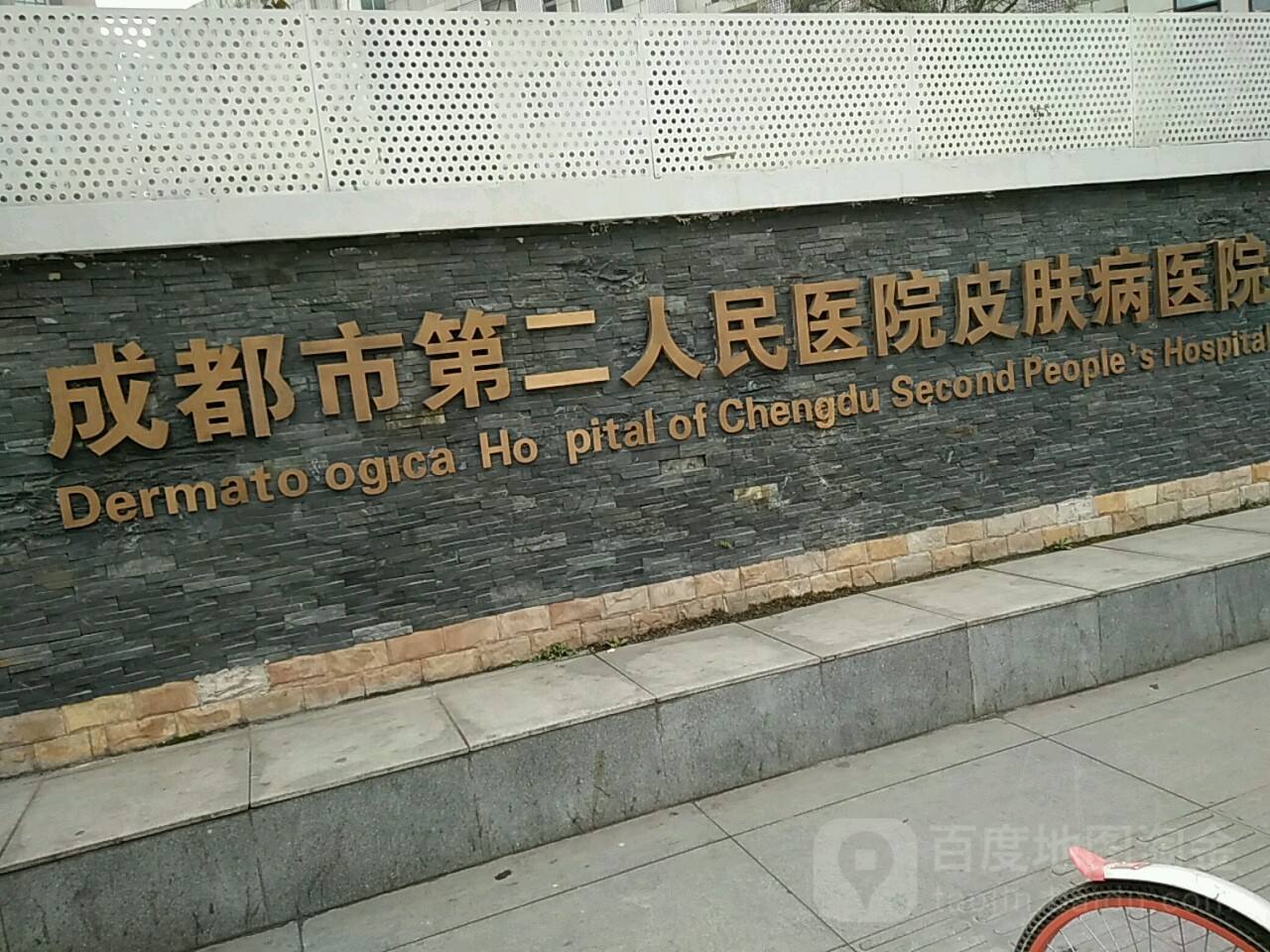 四川省人民医院地址(四川省人民医院地址在哪里二环路总医院)