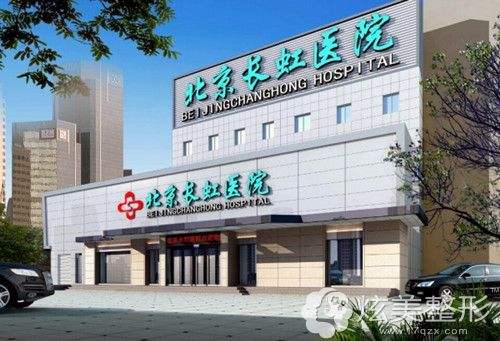 北京整形的医院(北京各大整形医院)
