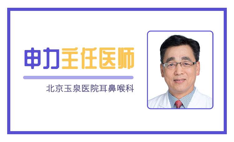 北京耳鼻喉科医院排名(耳鼻喉科北京医院排行榜)