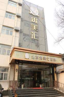 北京医疗美容医院(北京医疗美容医院三甲)