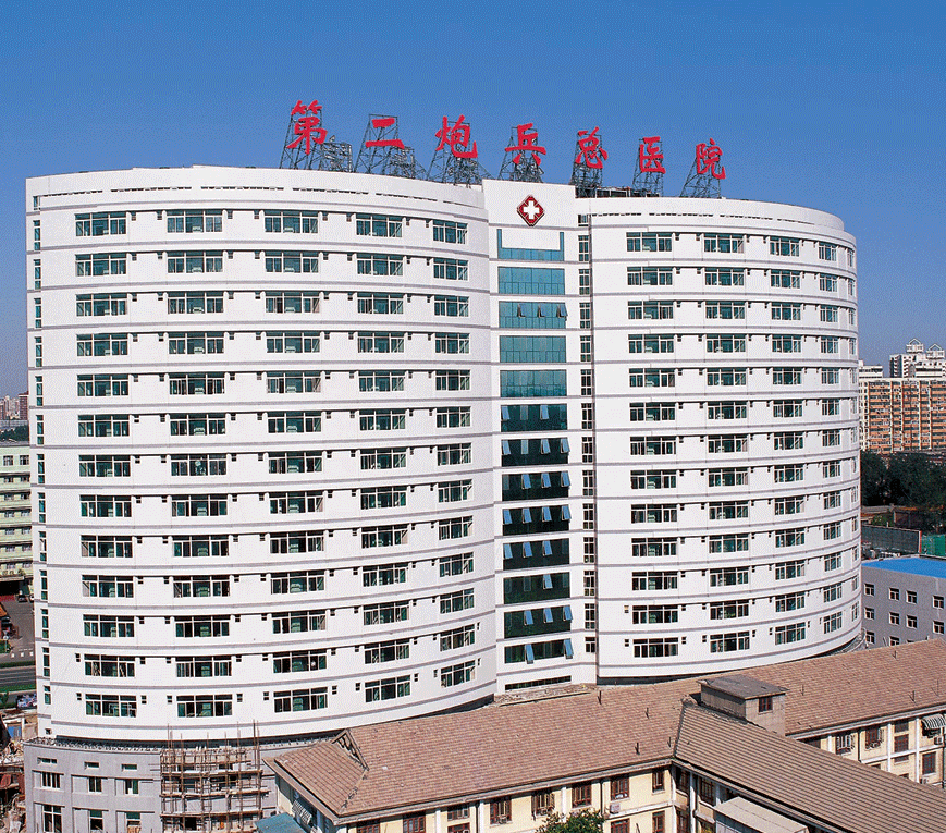 北京二炮总医院(北京二炮总医院美容科)