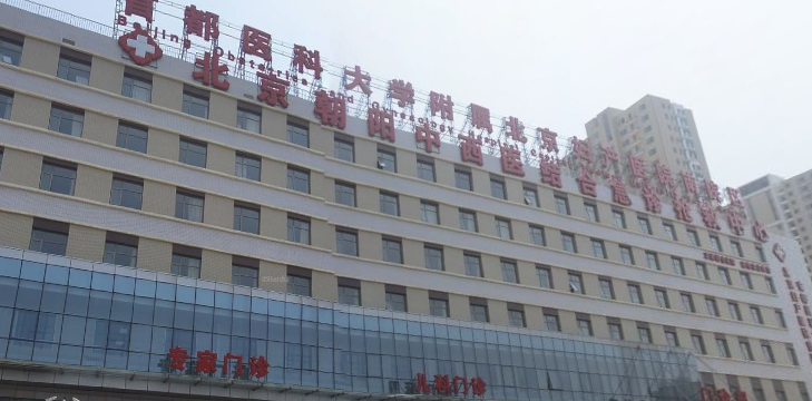 北京妇产医院排名(北京妇产医院排名前十的是)