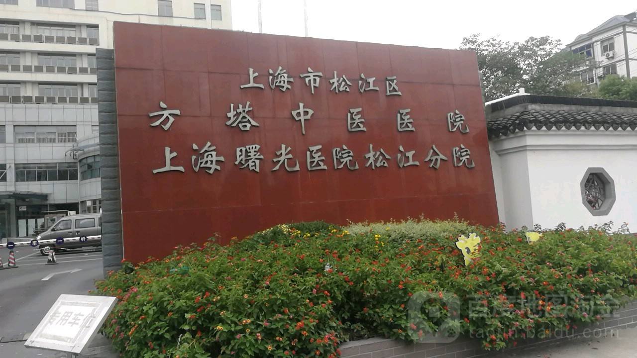 上海中医医院地址(上海中医医院地址天通庵路)