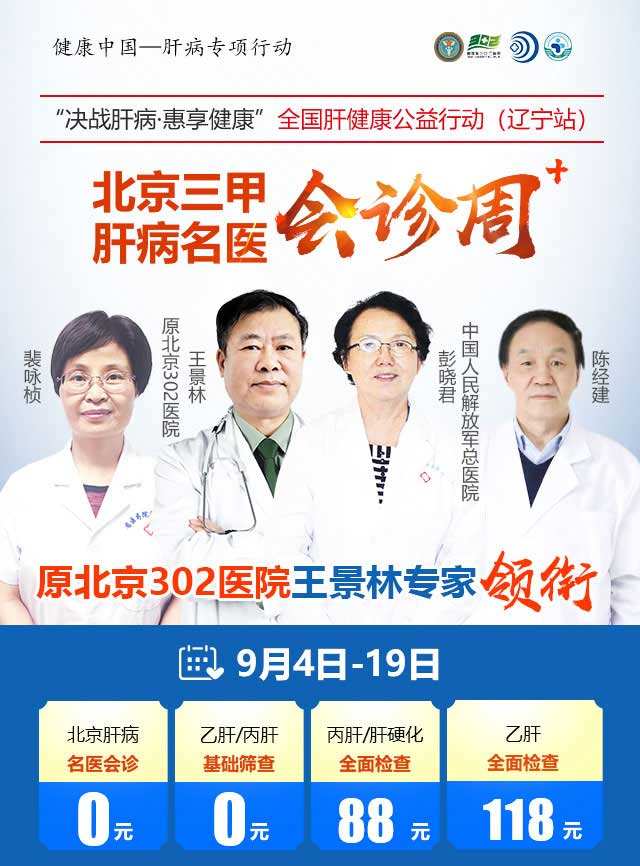上海肝病医院哪家好(肝病上海哪家医院较好)