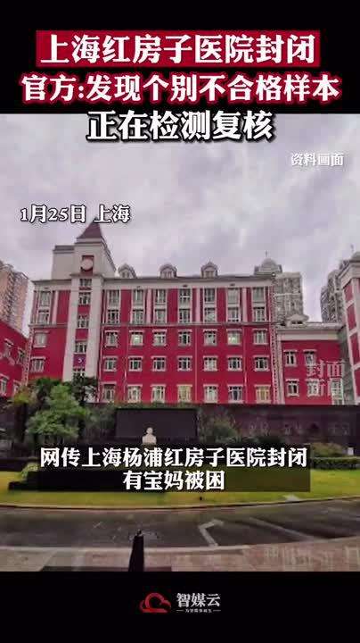 上海红房子妇科医院(上海红房子妇科医院在哪个区)