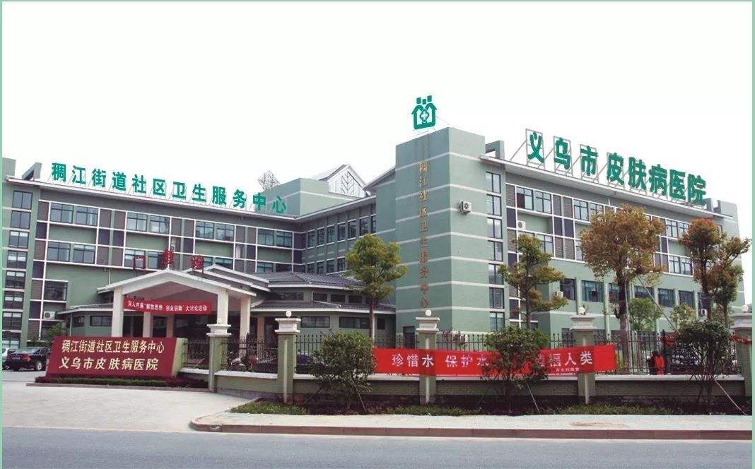 义乌市中心医院(义乌市中心医院预约挂号统一平台)