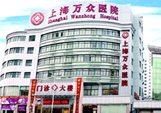 上海最好的皮肤医院(上海皮肤科哪家医院好)