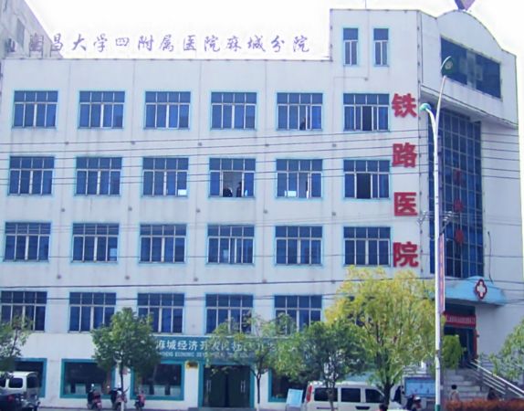 北京铁路医院(北京铁路医院是三甲医院吗)