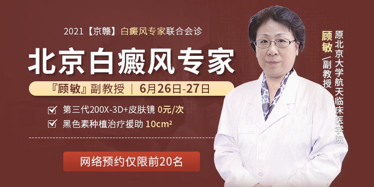北京治疗白癜风的医院的简单介绍