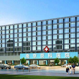 南京最好的男科医院(南京最好的男科是哪个医院)