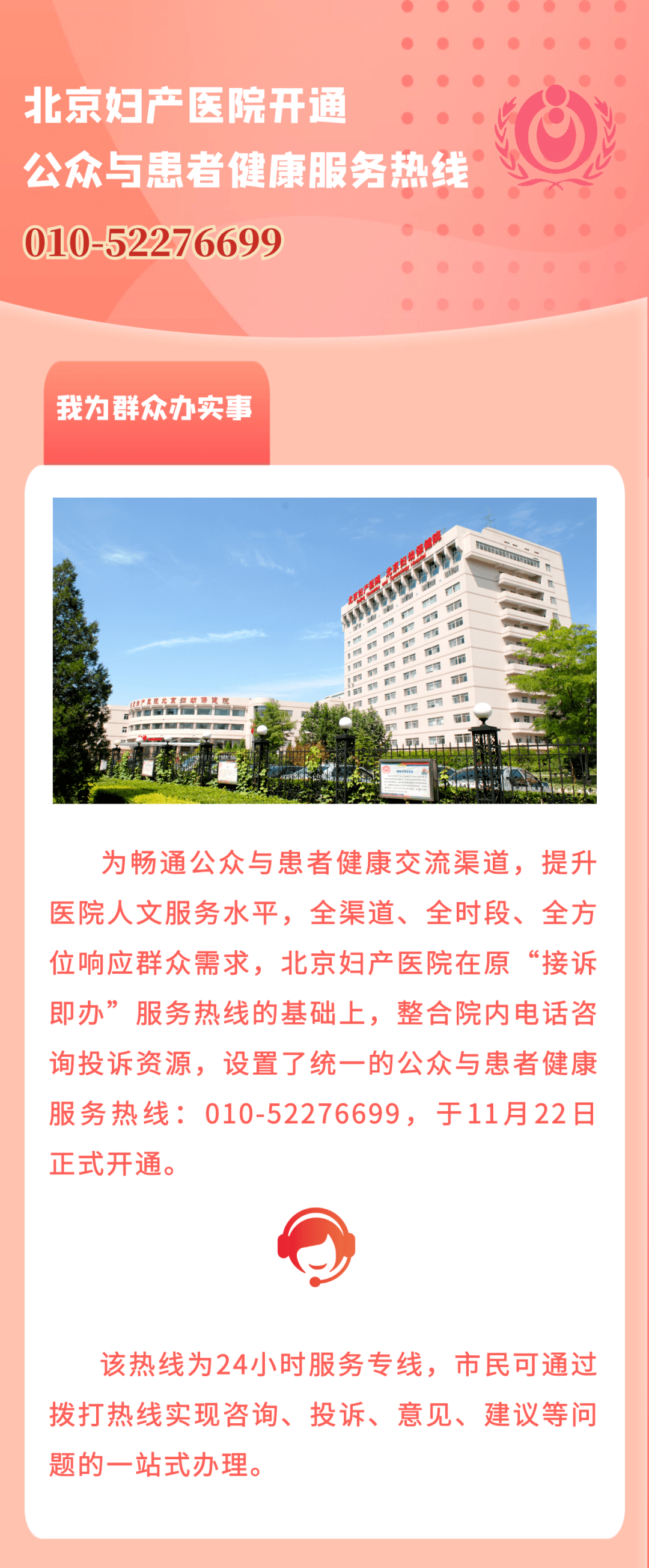北京妇产医院网站(北京妇产医院市民官网)