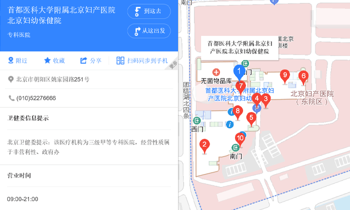 北京妇产医院网站(北京妇产医院市民官网)