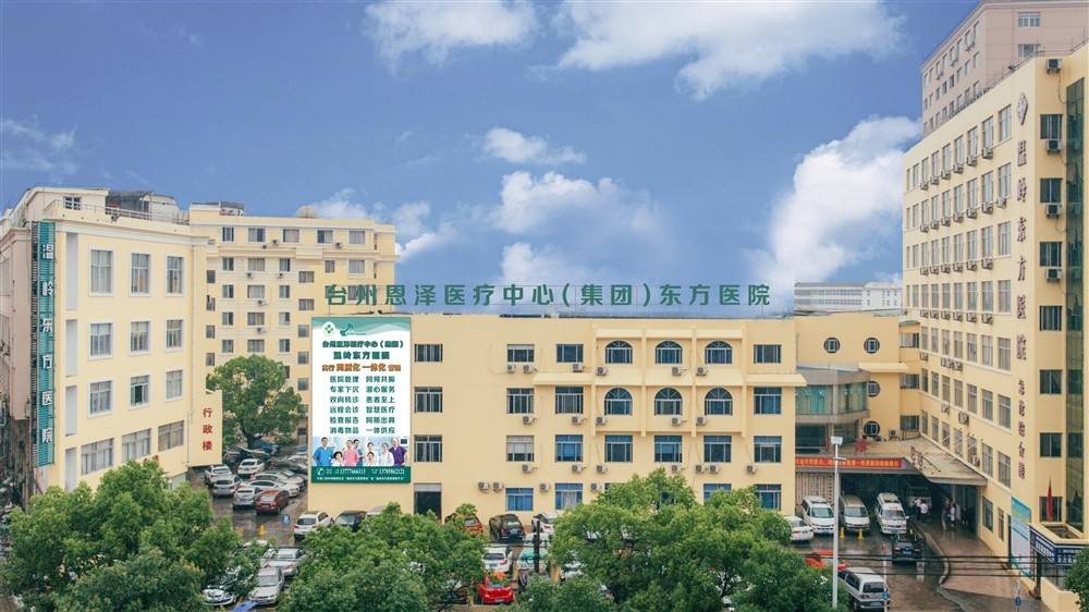 温岭医院(浙江温岭医院)